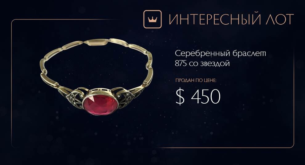 Серебряный браслет 875 пробы продан на Виолити