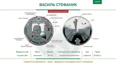 A coin was issued for the birthday of Vasily Stefanik