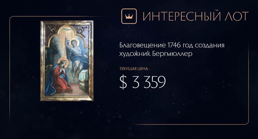 Ліричний і святковий сюжет в живописі - картина XVIII століття на Віоліті