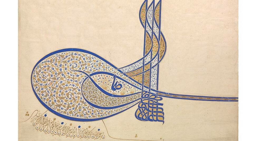 Исламское искусство в Метрополитен-музее