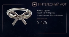 Edge of shine: Tiffany ring sold on Violiti