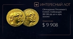 A numismatic masterpiece of the Ptolemaic dynasty