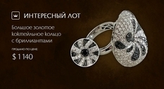 White gold, black and white diamonds — Violity cocktail ring