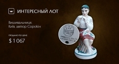 White gold: porcelain figurine 