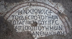 В Израиле среди руин древней церкви найдена мозаика с текстом