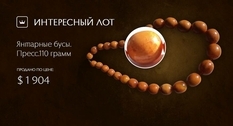 Mystery and radiance - amber beads on Violity