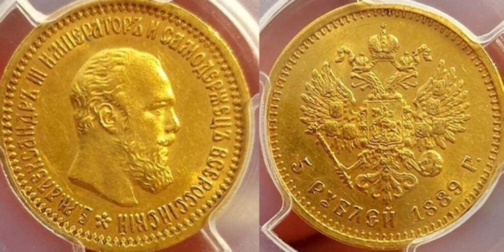 5 рублей 1889 г. PCGS AU58
