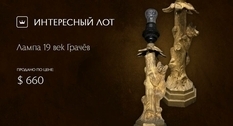 Символ мощи, отваги и силы духа в малой пластике: настольная лампа «Медведь» от легендарного мастера В. Грачёва