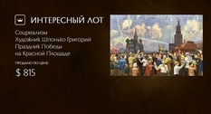 Галерея советского периода: как живопись помогала восхвалять светлое будущее?