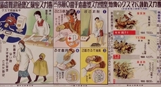 Безопасность превыше всего: плакаты времён Японо-китайской войны