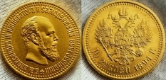 10 рублей Александра ІІІ. 1894
