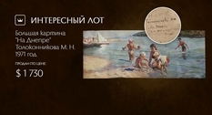 Образ могутньої річки у живописі: картина Маргарити Толоконникової «На Дніпрі»