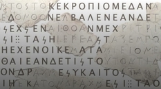 ИИ сможет расшифровывать и восстанавливать древние тексты — ученые
