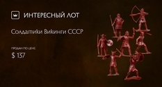 Воины в миниатюре: история советских пластиковых солдатиков