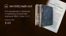 Исследование о природе и причинах богатства народов — новый подход к экономике Адама Смита