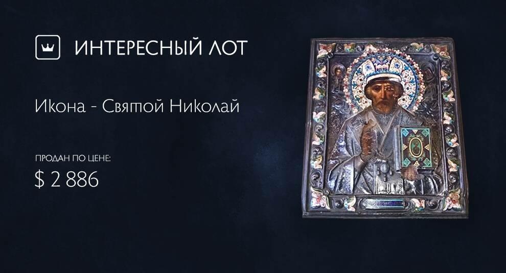 Icon of St. Nicholas: the history of the iconographic image