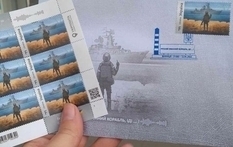 Ukrposhta put into circulation postage stamps 