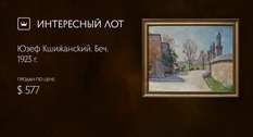 Смелые мазки и неприкрытый колорит — пейзаж начала XX века Юзефа Кшижанского