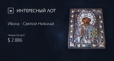 Ікона Святого Миколая: історія іконописного образу