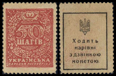 History of Ukrainian stamps