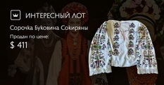 Bukovina vyshyvanka: the secrets of ornaments and colors