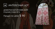 Поєднання червоно-білих кольорів та особлива орнаментика — особливості кролевецьких домотканих рушників