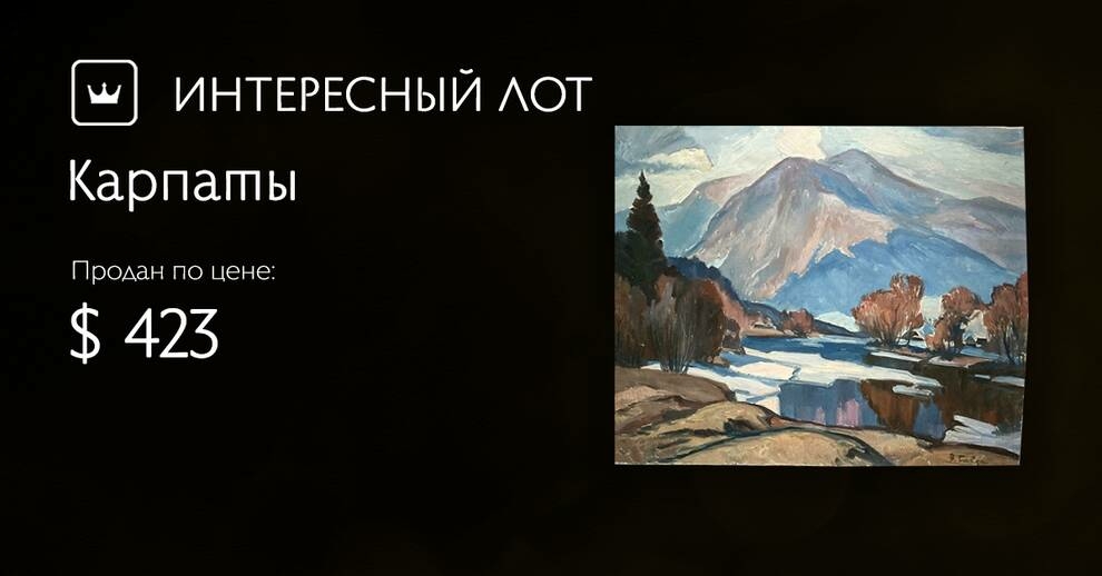 Landscapes out of time — the beauty of the Carpathian Mountains in painting