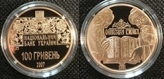 100 гривень - 2007, 
