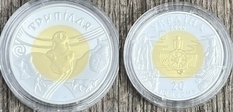 20 hryvnias Trypillya