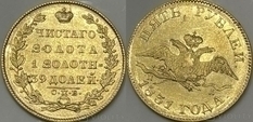 5 rubles 1831