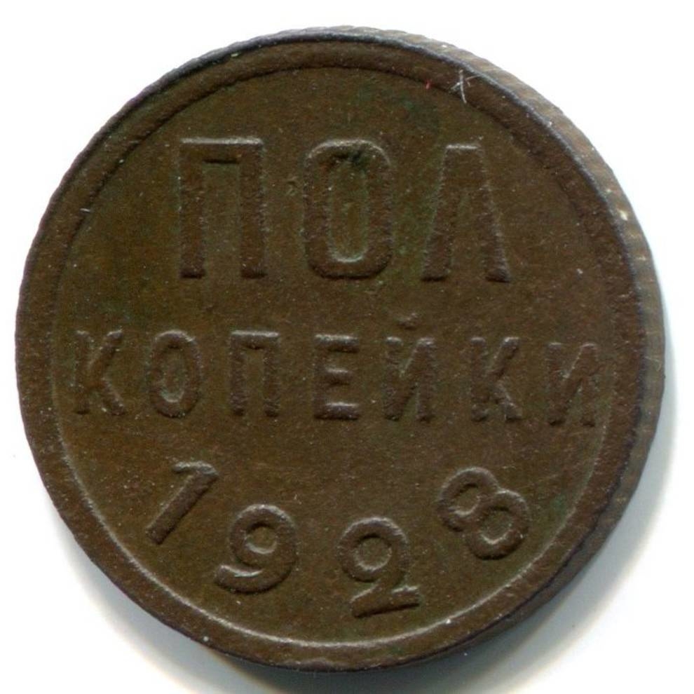 Советские монеты, которые сейчас 