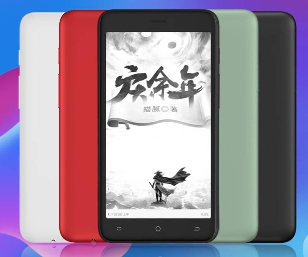 Tencent showed an e-book the size of a small smartphone