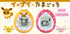 W Japonii pojawiła się nowa wersja Tamagotchi