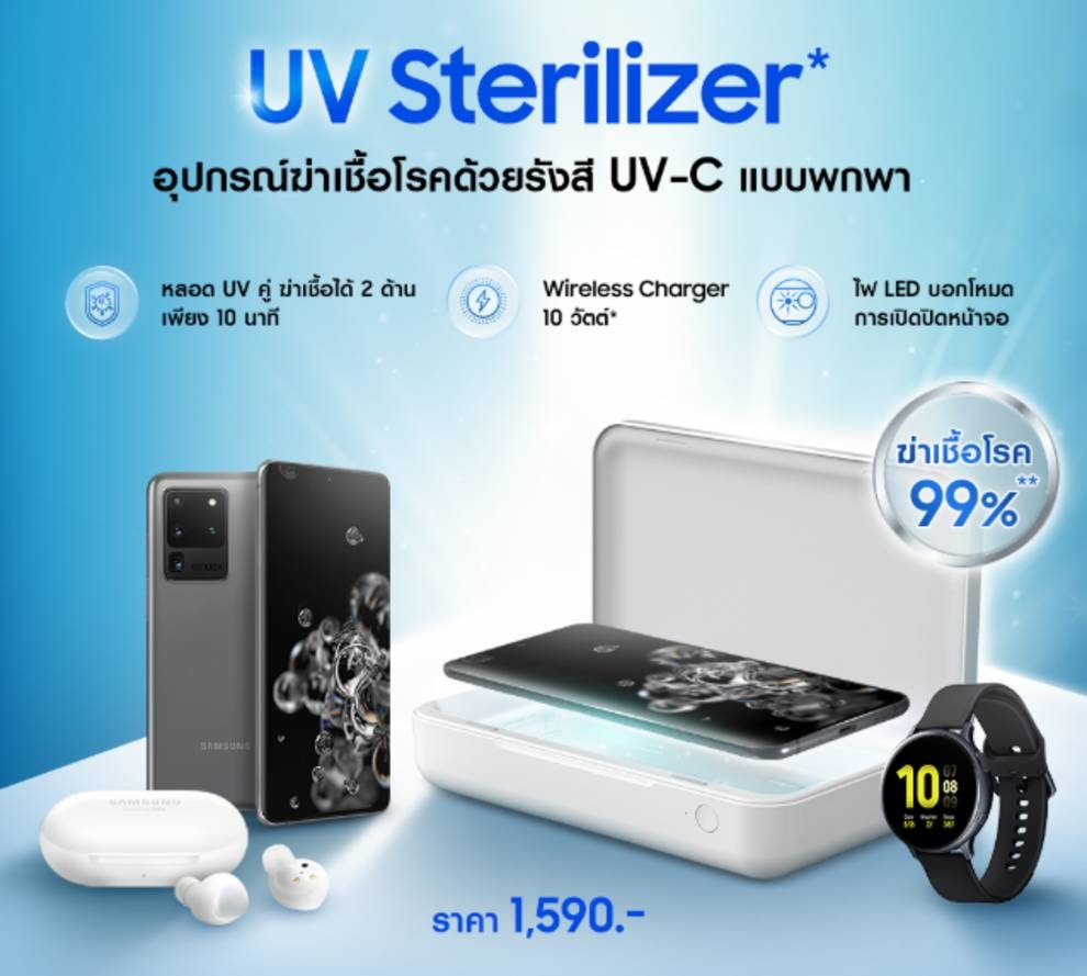 Samsung showed UV sterilizer for smartphones and small items