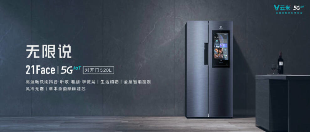 Xiaomi випустила розумний холодильник
