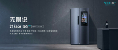 Xiaomi released a smart refrigerator