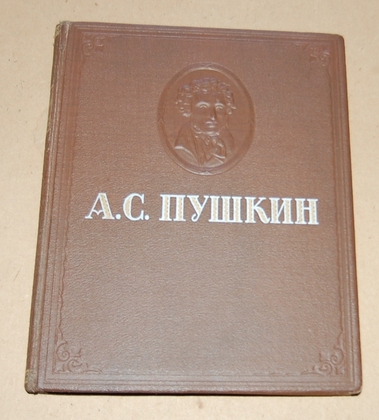 Книга 1934 год