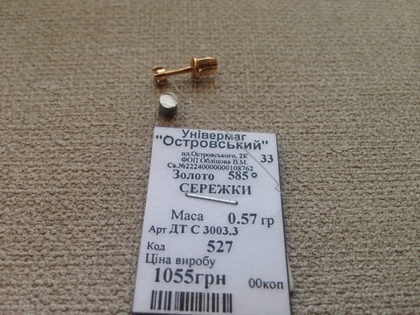 Серьга одиночная золото 585, вставки цирконы.