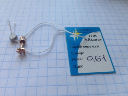 Серьга одиночная золото 585.