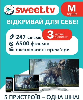 Онлайн телебачення 3 місяця