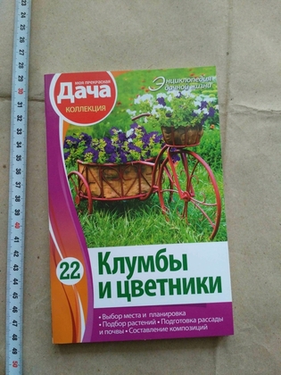 Ооо Дачная Энциклопедия Интернет Магазин