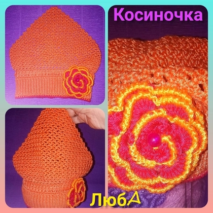 Косыночка