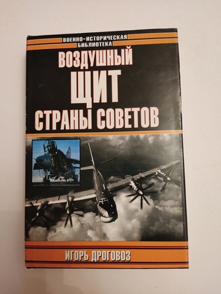 Сочинение по теме Авіація Великої Британії у Другій світовій війні