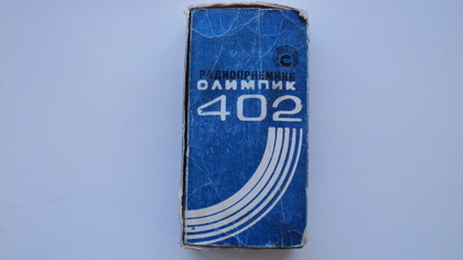 Приемник Олимпик 402,рабочий