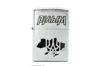Зажигалка Zippo 207 V "Вільна"