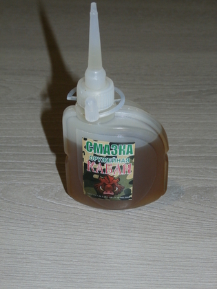 Змащення збройове КАБАН
