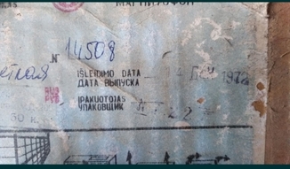  Магнитофон Daina, 1972 г.