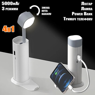 Настільна лампа-ліхтар NAVI D16 безпровідна з power bank