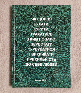 Недатований подарунковий блокнот