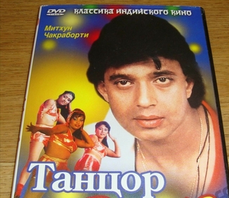 Диск Фильм Танцор Диско
